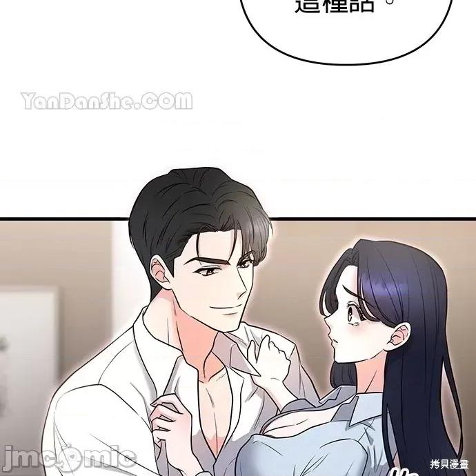 上司的一夜情 与上司的一夜情 第60页
