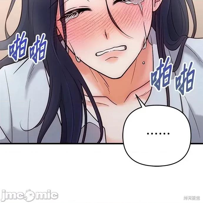 上司的一夜情 与上司的一夜情 第65页