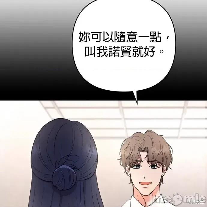 上司的一夜情 与上司的一夜情 第68页
