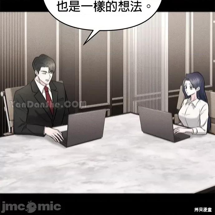 上司的一夜情 与上司的一夜情 第69页