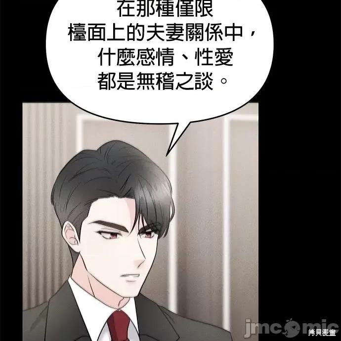 上司的一夜情 与上司的一夜情 第72页