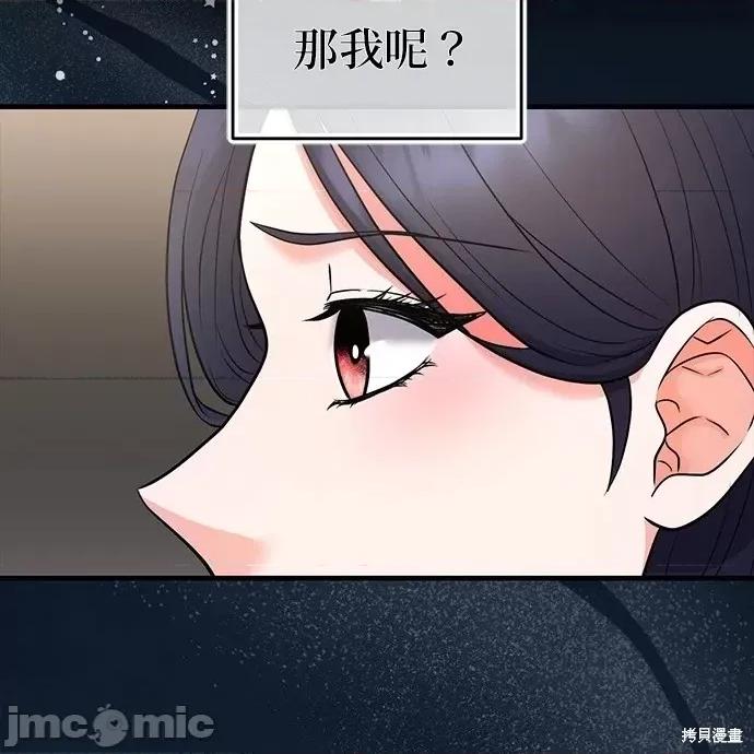 上司的一夜情 与上司的一夜情 第74页