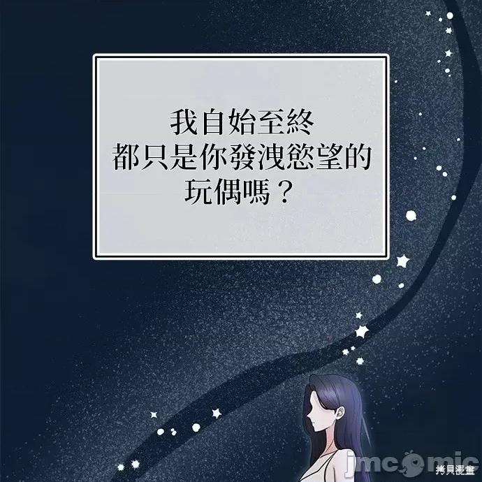 上司的一夜情 与上司的一夜情 第75页