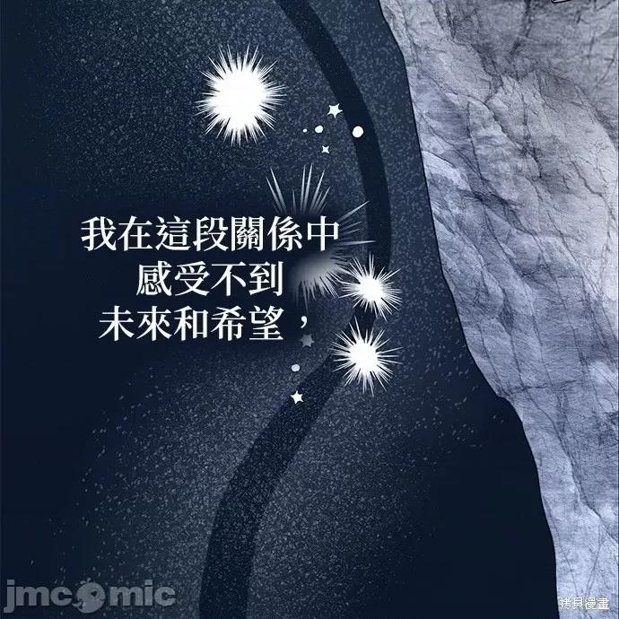 上司的一夜情 与上司的一夜情 第77页