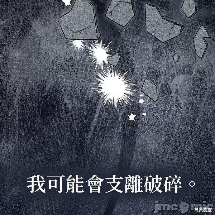 上司的一夜情 与上司的一夜情 第82页