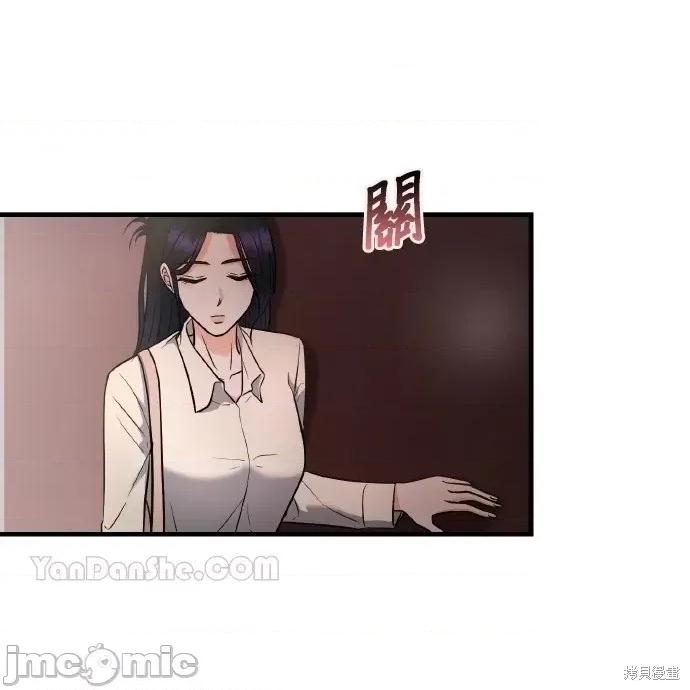 上司的一夜情 与上司的一夜情 第84页