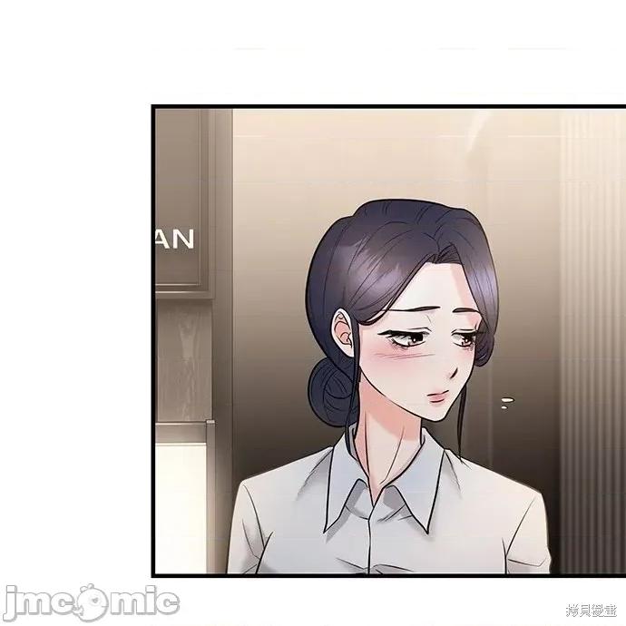 上司的一夜情 与上司的一夜情 第90页