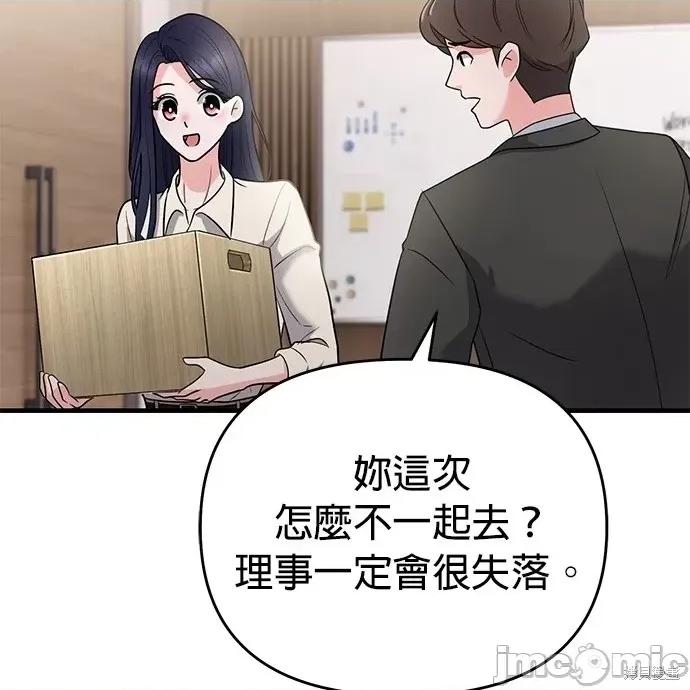 上司的一夜情 与上司的一夜情 第96页