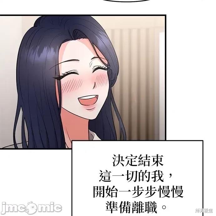 上司的一夜情 与上司的一夜情 第97页