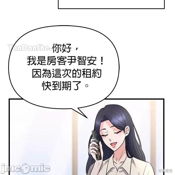 上司的一夜情 与上司的一夜情 第98页