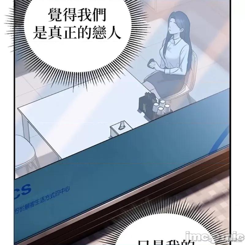 上司的一夜情 与上司的一夜情 第99页