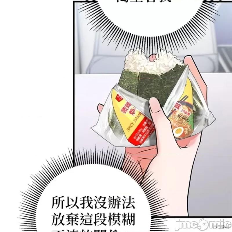 上司的一夜情 与上司的一夜情 第103页