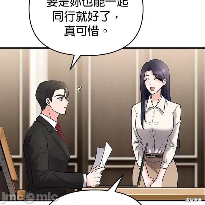 上司的一夜情 与上司的一夜情 第106页