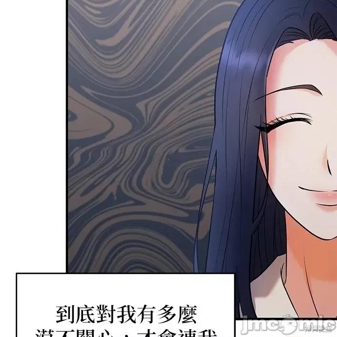 上司的一夜情 与上司的一夜情 第108页