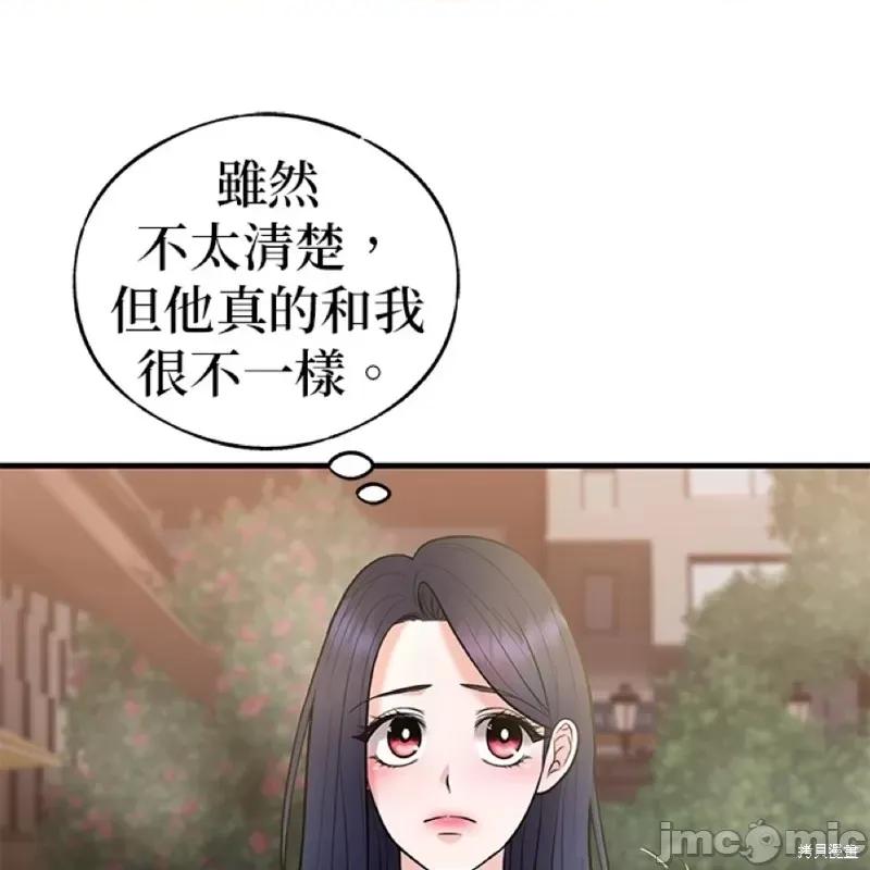 上司的一夜情 与上司的一夜情 第109页