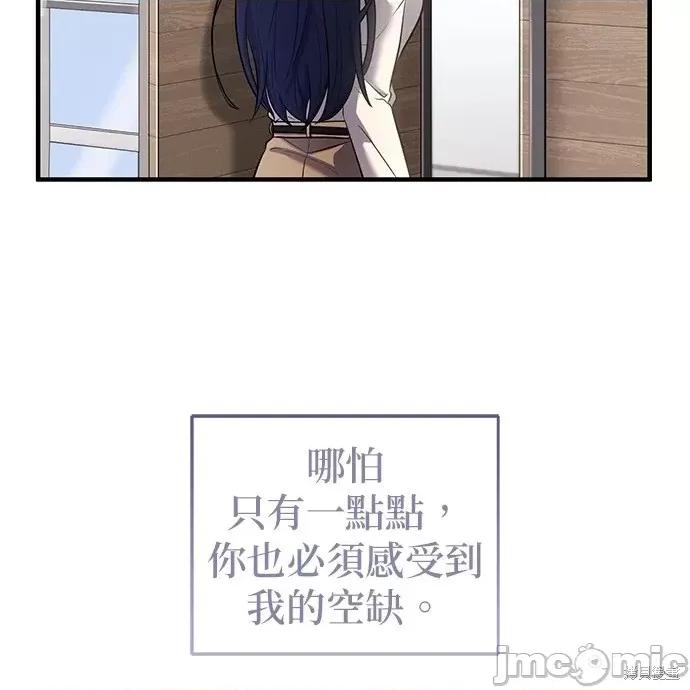 上司的一夜情 与上司的一夜情 第116页