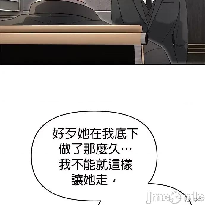 上司的一夜情 与上司的一夜情 第122页