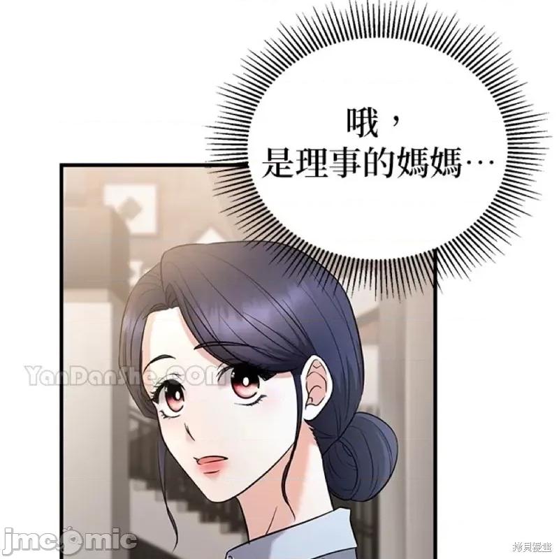 上司的一夜情 与上司的一夜情 第125页