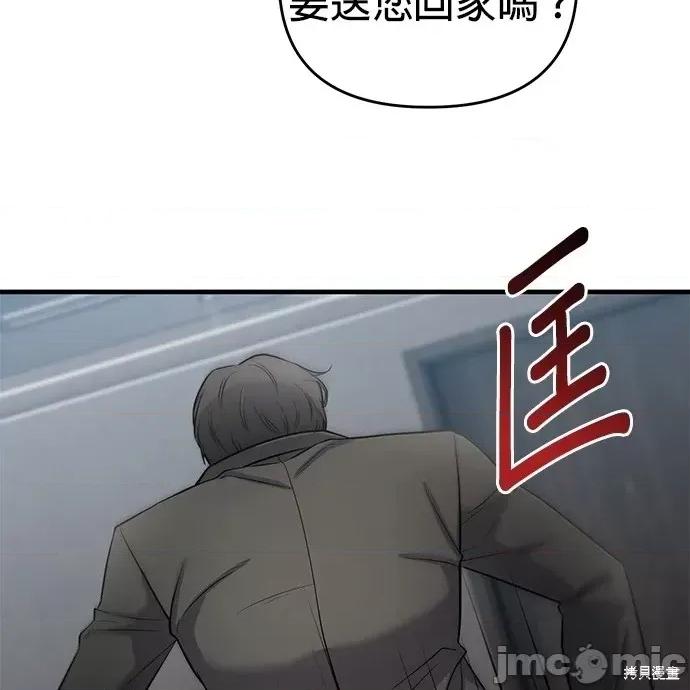 上司的一夜情 与上司的一夜情 第130页