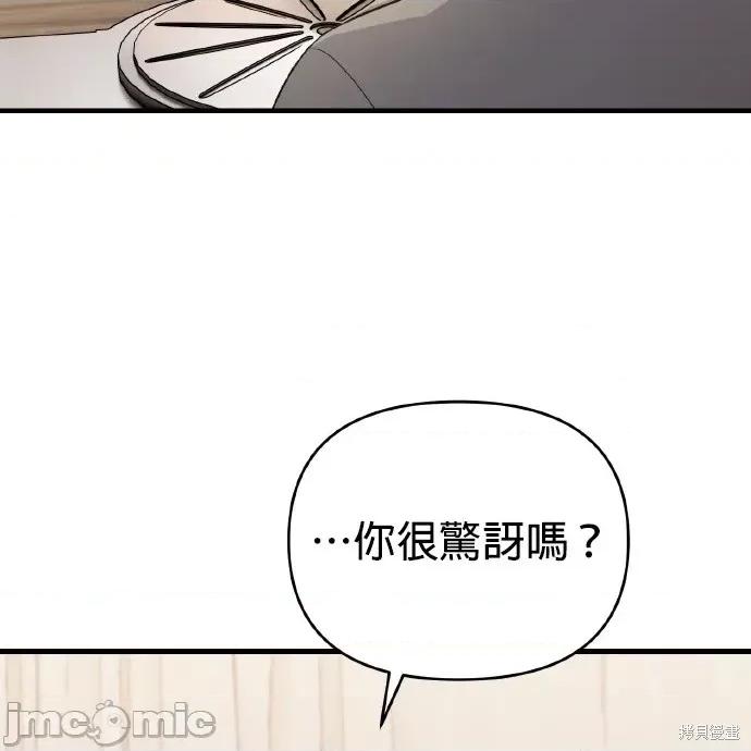 上司的一夜情 与上司的一夜情 第134页