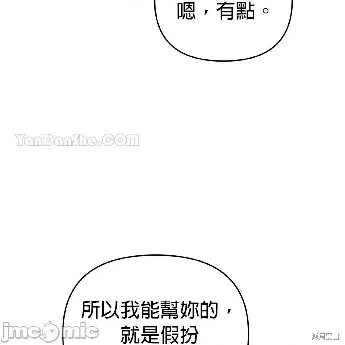上司的一夜情 与上司的一夜情 第136页