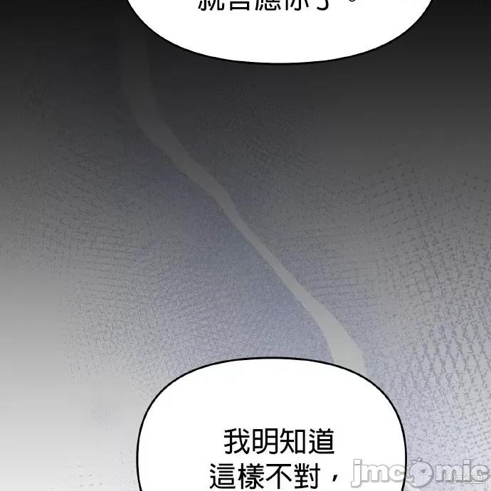 上司的一夜情 与上司的一夜情 第142页