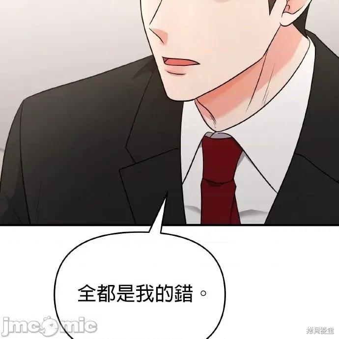上司的一夜情 与上司的一夜情 第144页