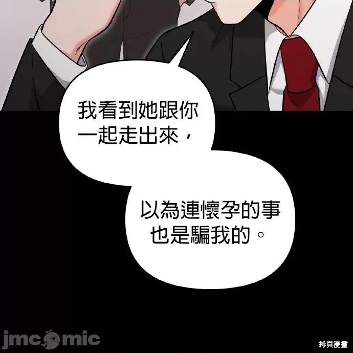上司的一夜情 与上司的一夜情 第146页
