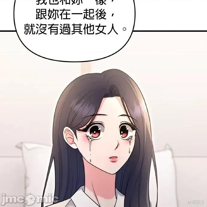上司的一夜情 与上司的一夜情 第152页