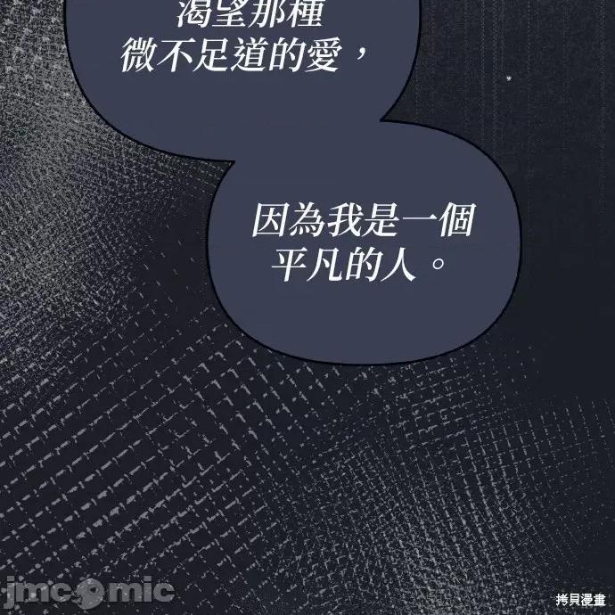 上司的一夜情 与上司的一夜情 第153页