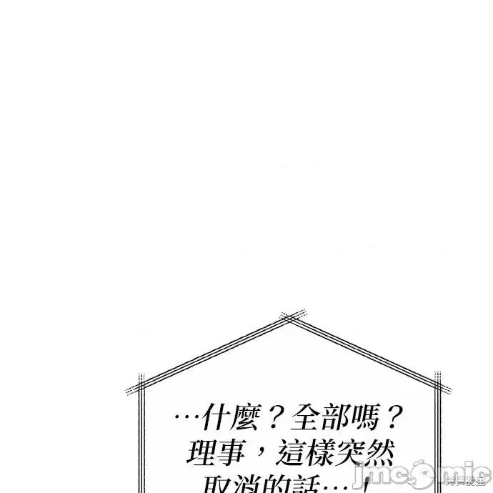 上司的一夜情 与上司的一夜情 第160页