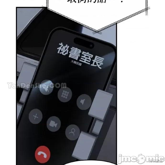 上司的一夜情 与上司的一夜情 第161页