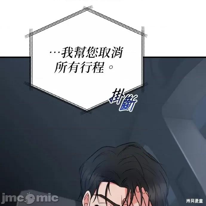 上司的一夜情 与上司的一夜情 第164页