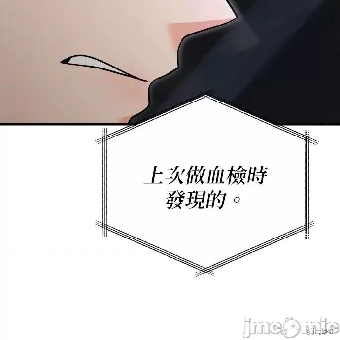 上司的一夜情 与上司的一夜情 第174页
