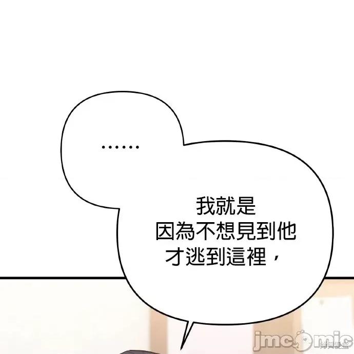 上司的一夜情 与上司的一夜情 第175页