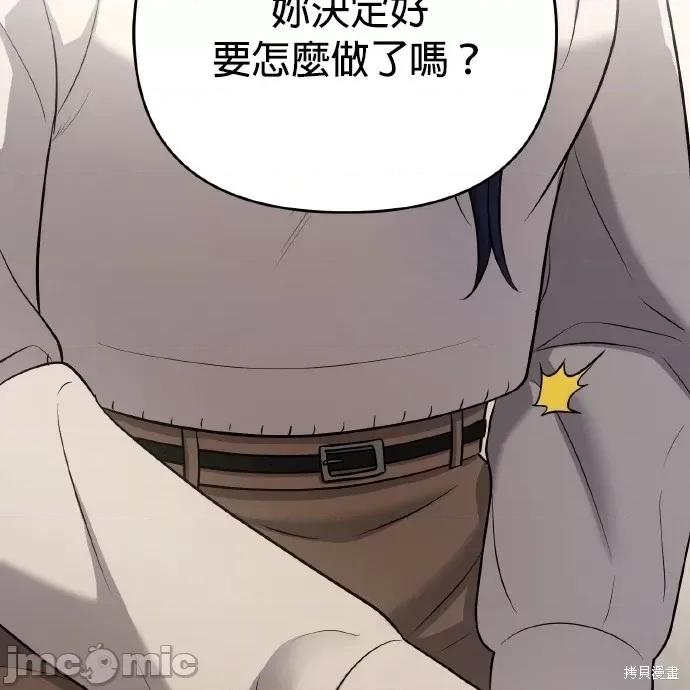 上司的一夜情 与上司的一夜情 第179页