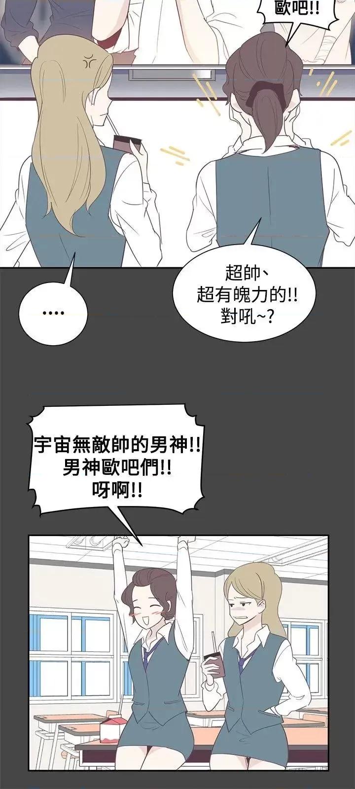 追杀金城武 追杀金城武 第10页