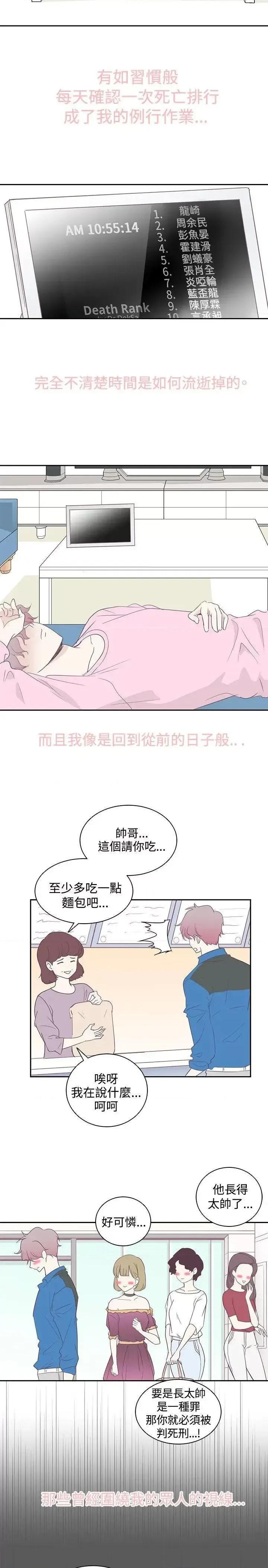 追杀金城武 追杀金城武-第2话 第2页