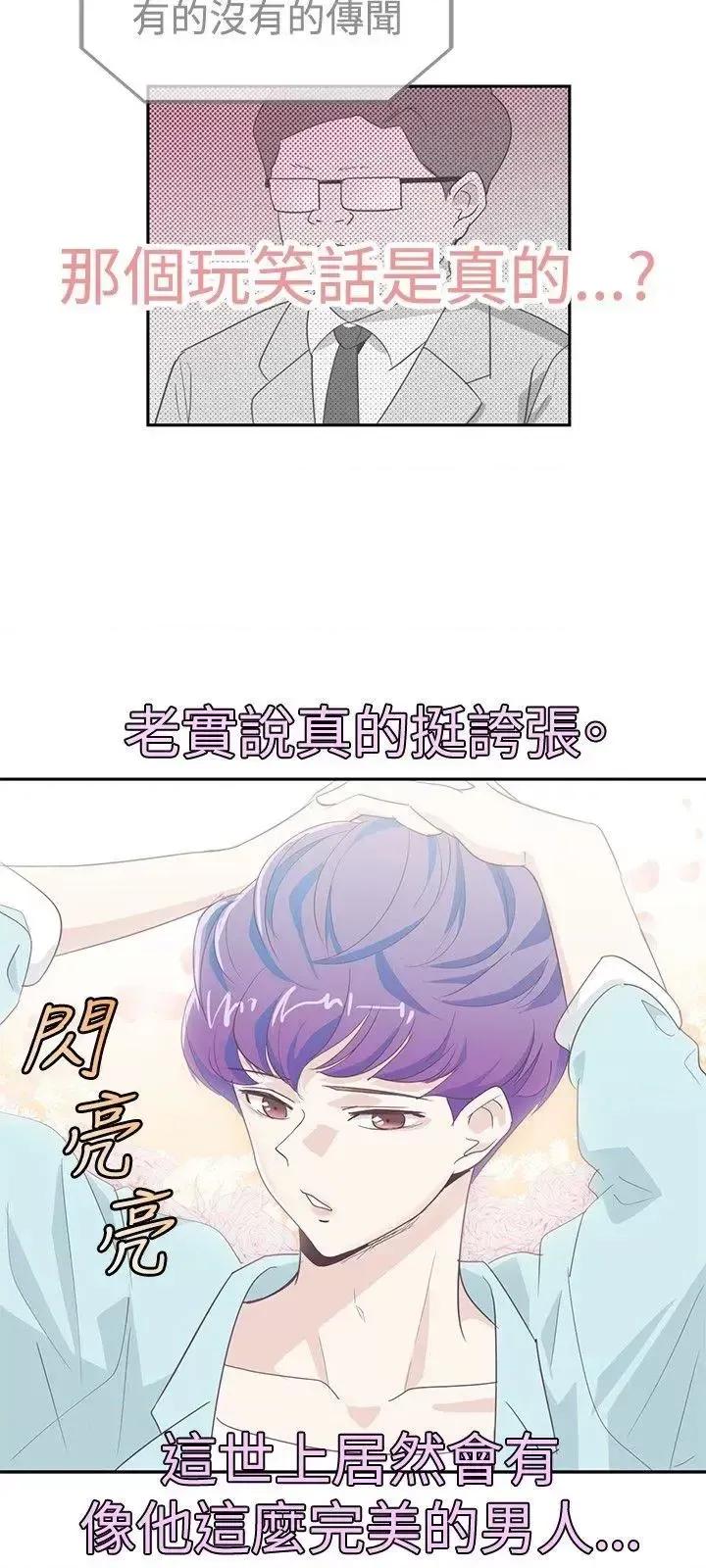 追杀金城武 追杀金城武-第2话 第18页