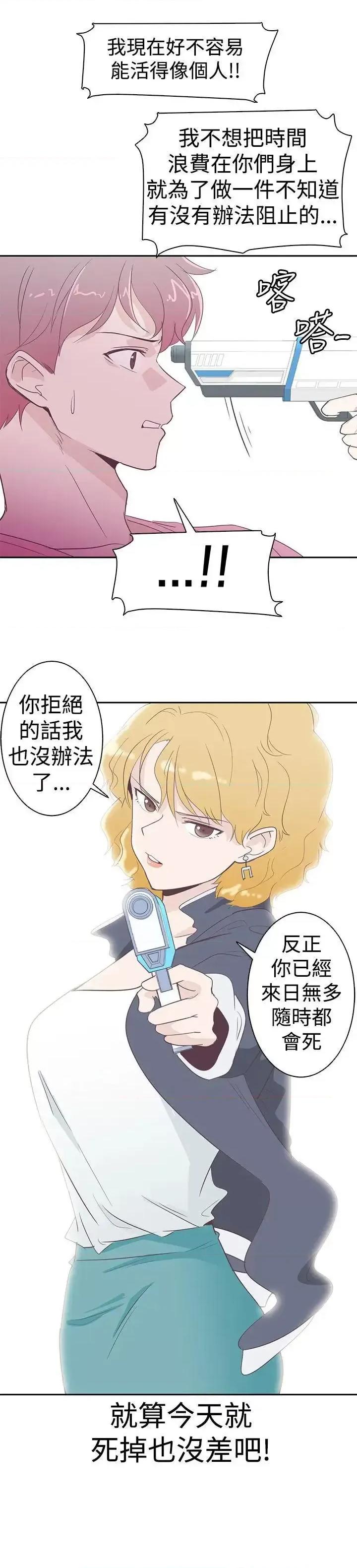 追杀金城武 追杀金城武-第2话 第22页