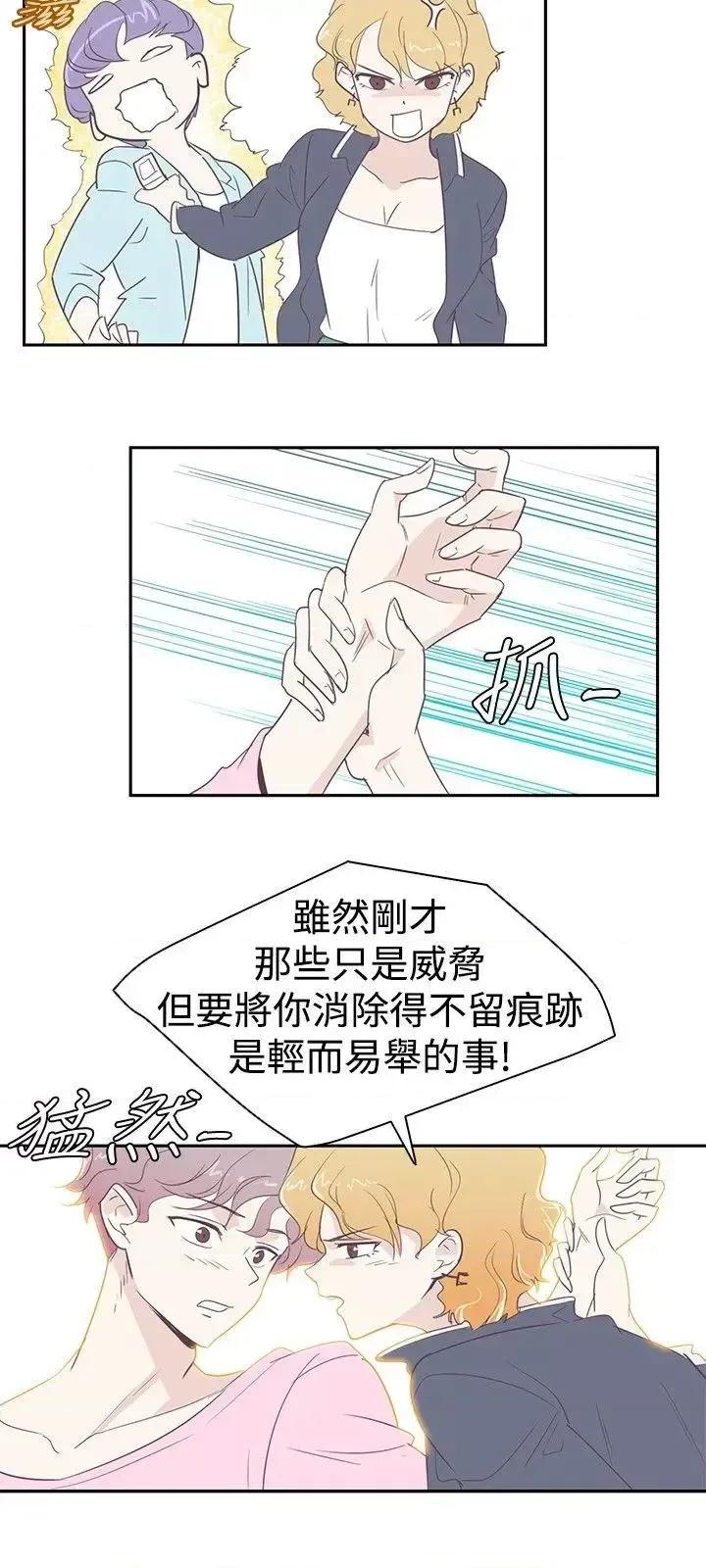 追杀金城武 追杀金城武-第3话 第9页