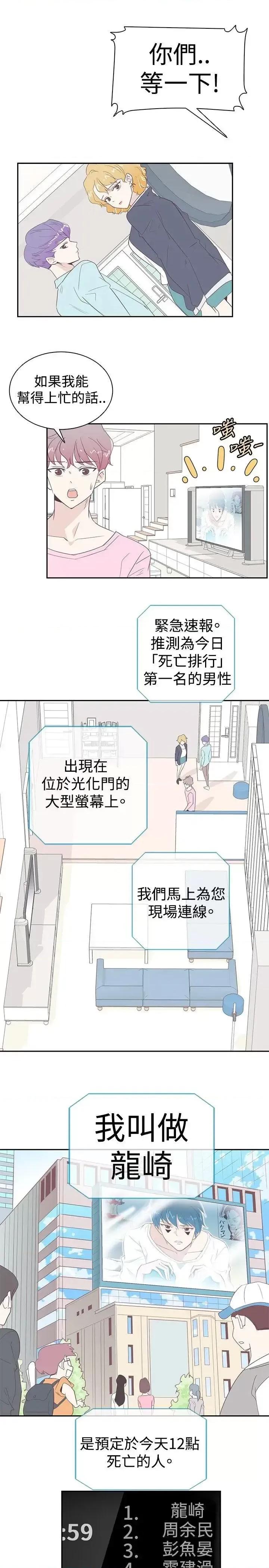 追杀金城武 追杀金城武-第3话 第13页