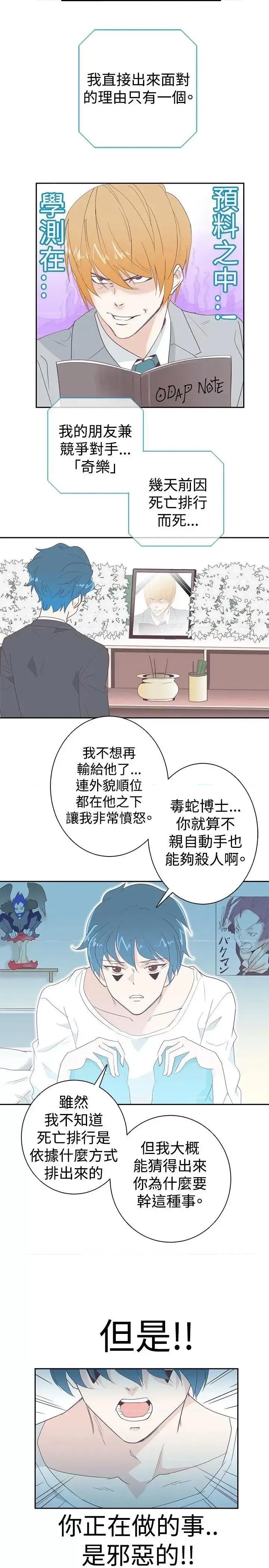追杀金城武 追杀金城武-第3话 第14页