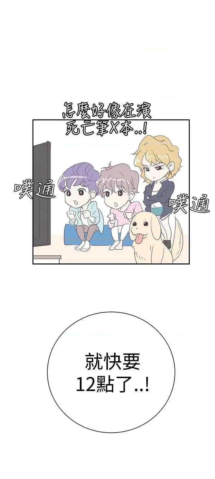 追杀金城武 追杀金城武-第3话 第15页