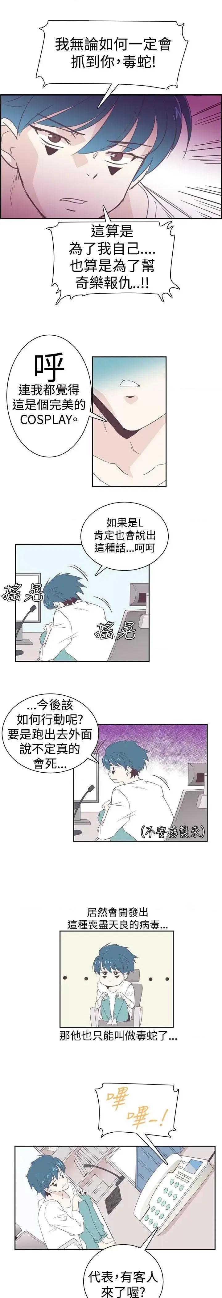 追杀金城武 追杀金城武-第4话 第1页