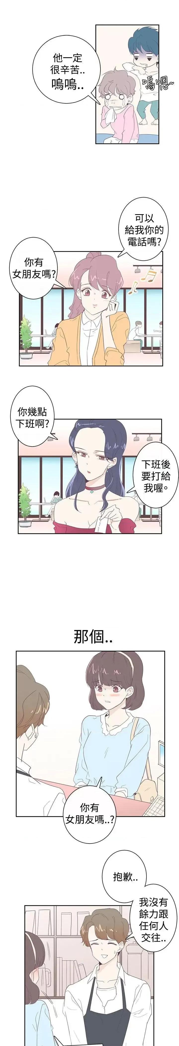 追杀金城武 追杀金城武-第4话 第13页