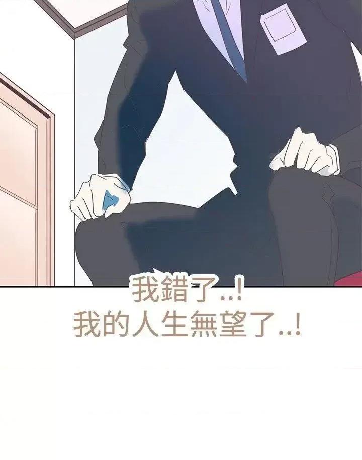 追杀金城武 追杀金城武-第4话 第20页