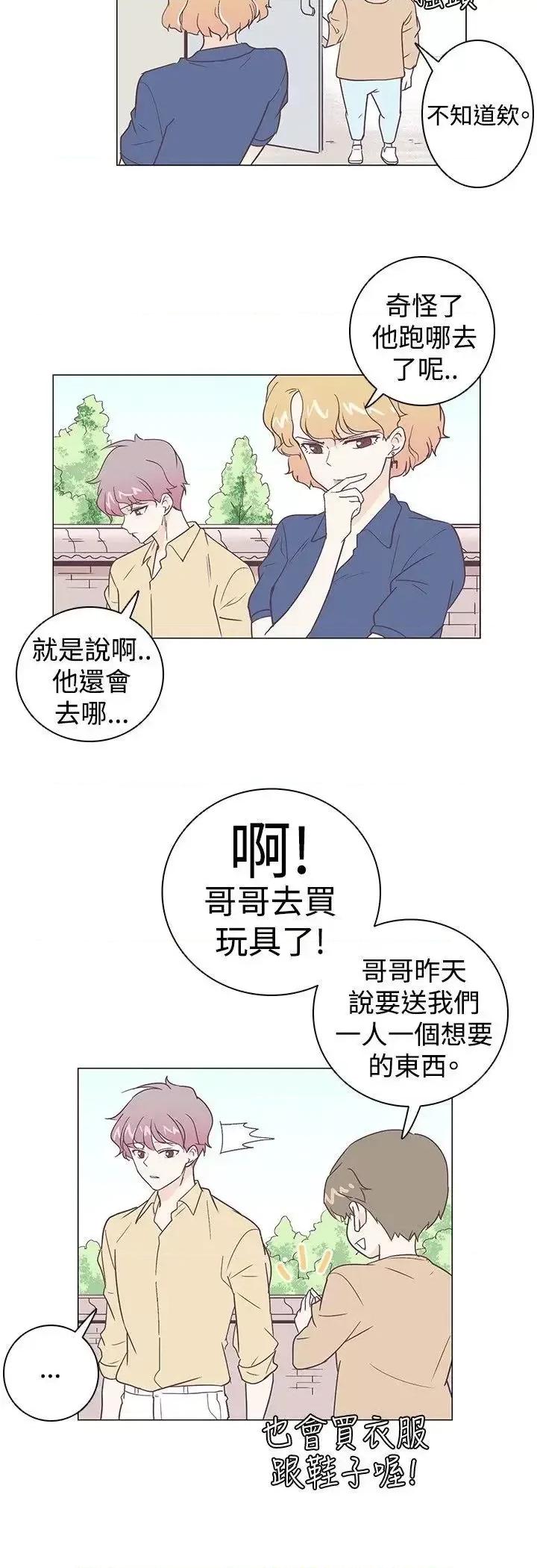 追杀金城武 追杀金城武-第5话 第6页