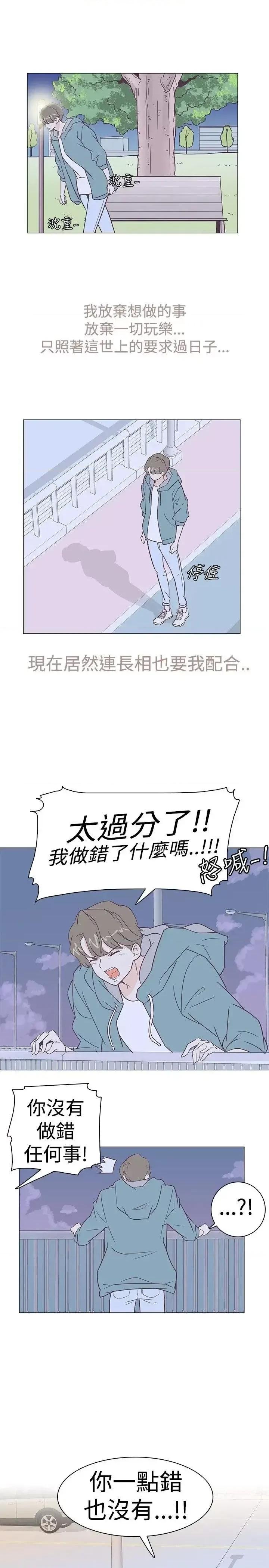 追杀金城武 追杀金城武-第5话 第10页