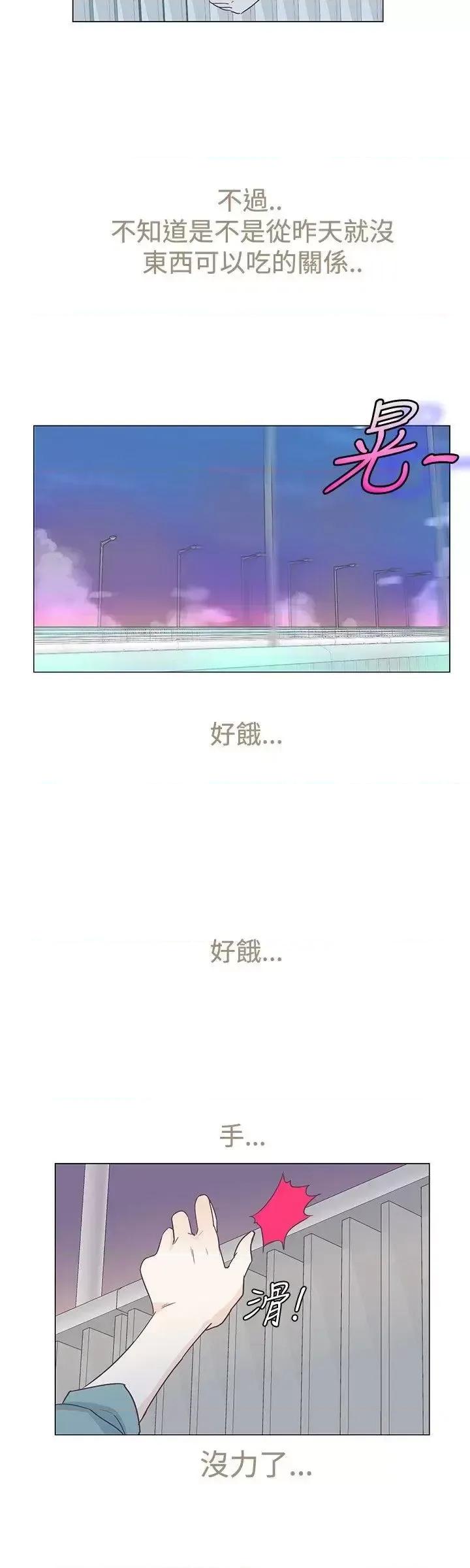 追杀金城武 追杀金城武-第5话 第15页